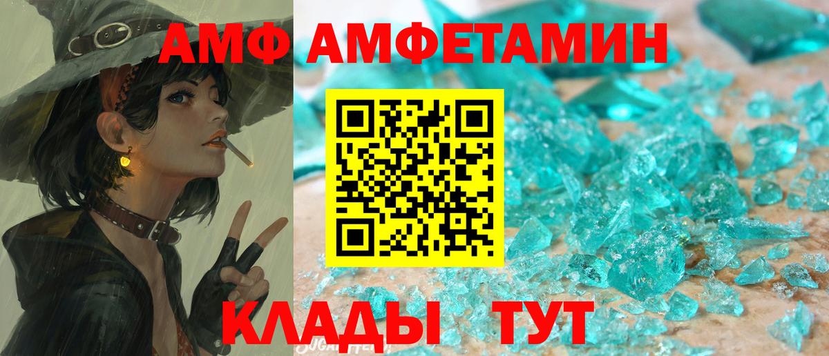 Amphetamine Premium Алатырь
