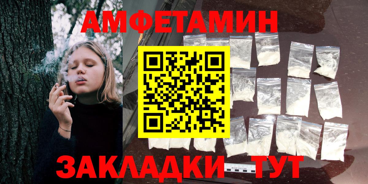 Амфетамин VHQ  Вход с VPN  АМФ  АМФ  Алатырь 