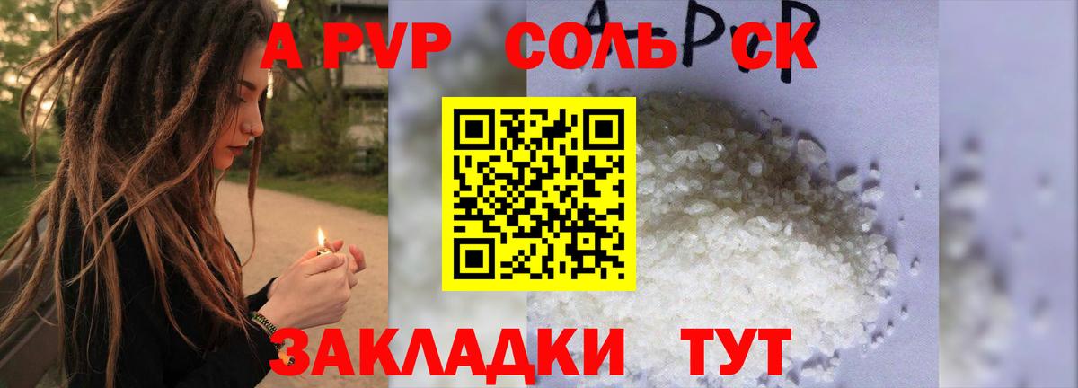 цены наркотик  Вход с VPN  Альфа ПВП крисы CK  Алатырь  APVP мука  А ПВП СК 