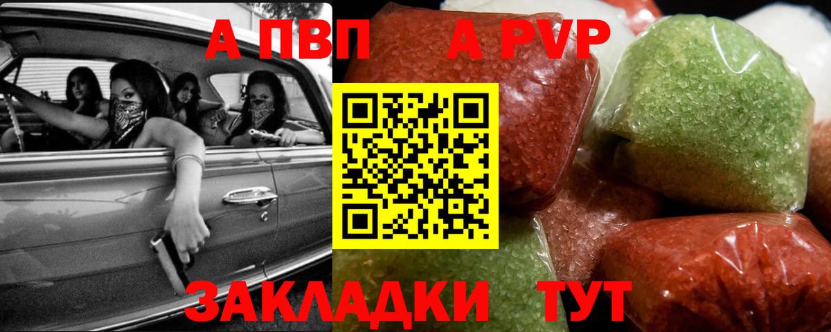 Alpha PVP СК Алатырь