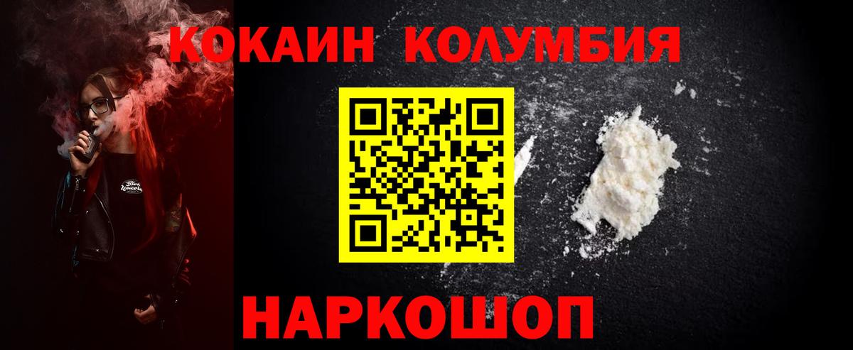 наркотики  Вход с VPN  Cocaine VHQ  Алатырь  COCAIN 97% 