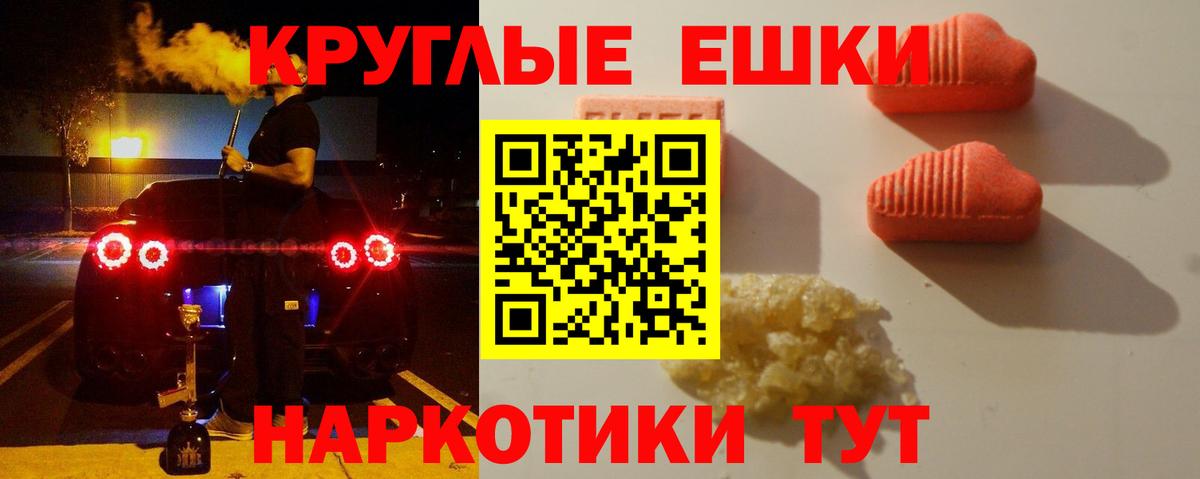 ЭКСТАЗИ  Ecstasy 99%  ЭКСТАЗИ таблы  Вход с VPN  Алатырь 