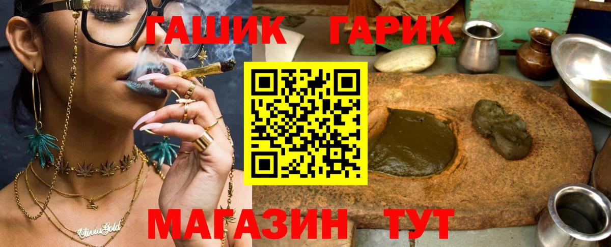 ГАШ хэш Алатырь