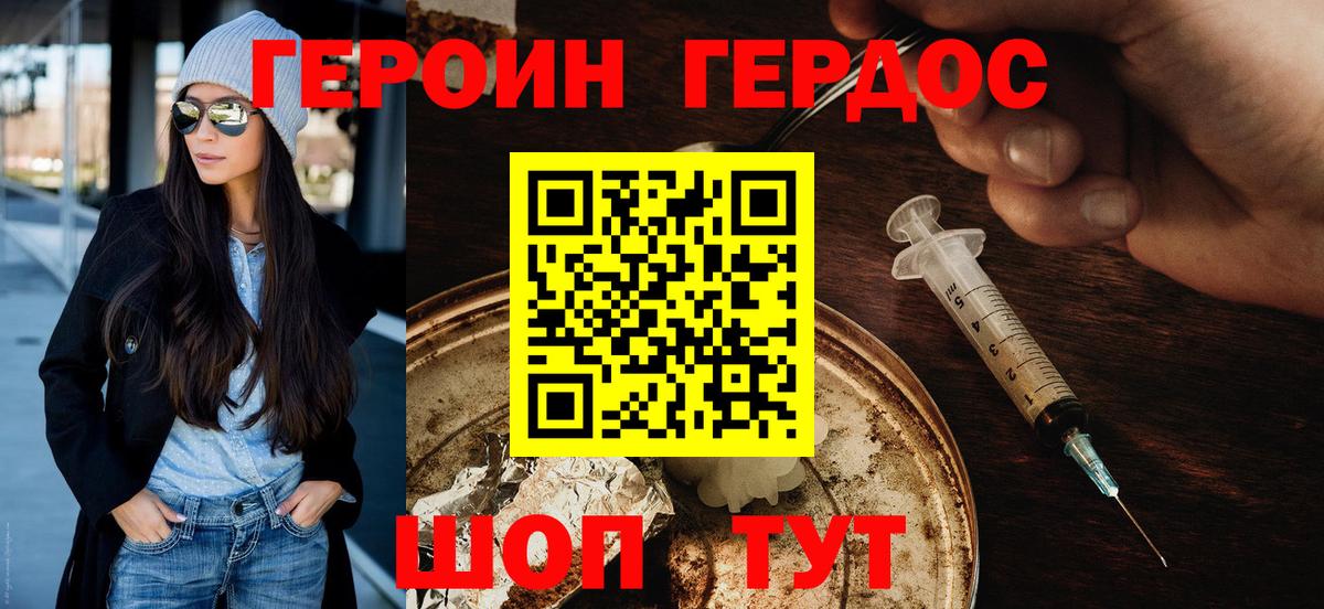Алатырь  ГЕРОИН VHQ  Вход с VPN 