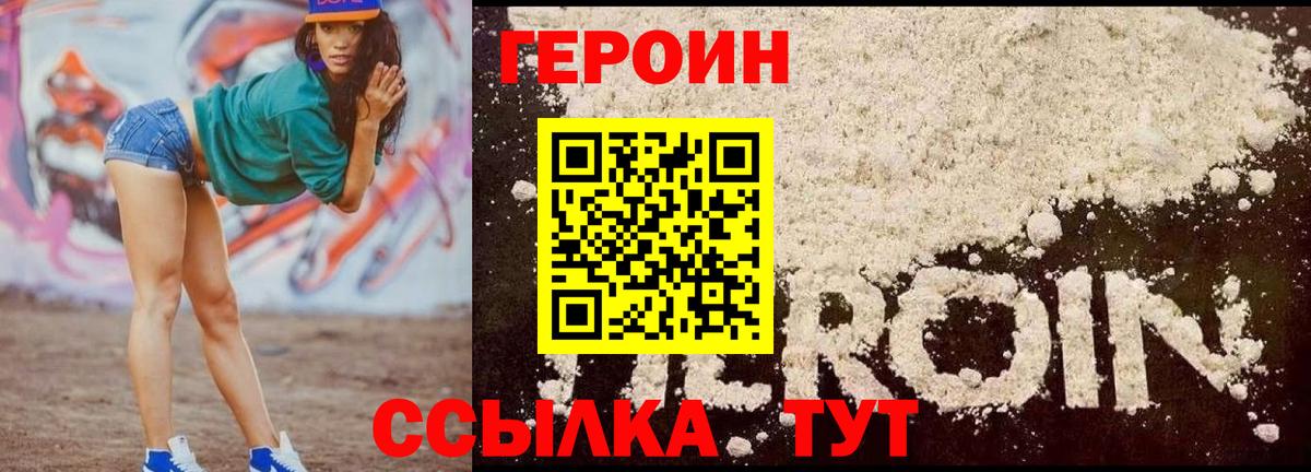 Героин VHQ Алатырь