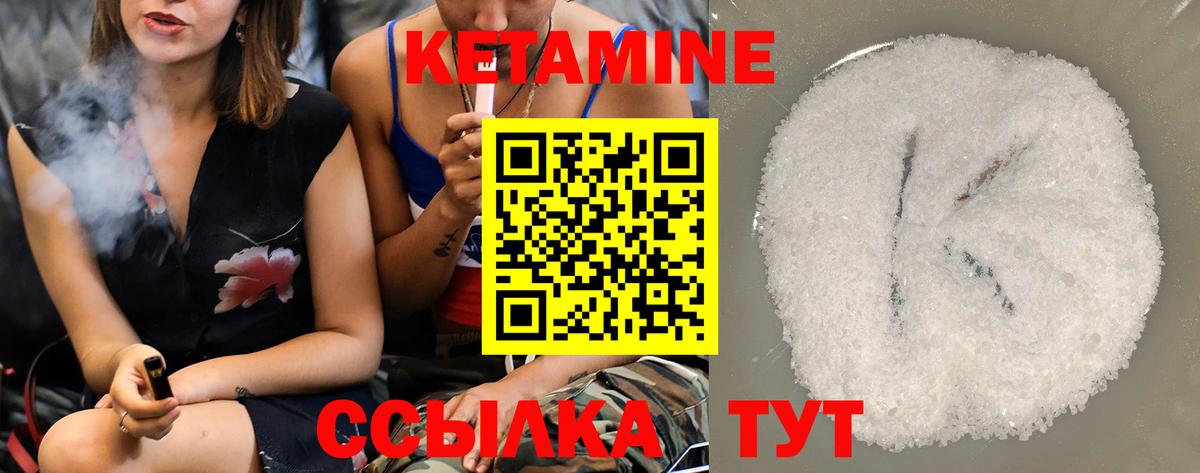 даркнет наркотические препараты  Вход с VPN  Кетамин ketamine  Алатырь  КЕТАМИН ketamine 