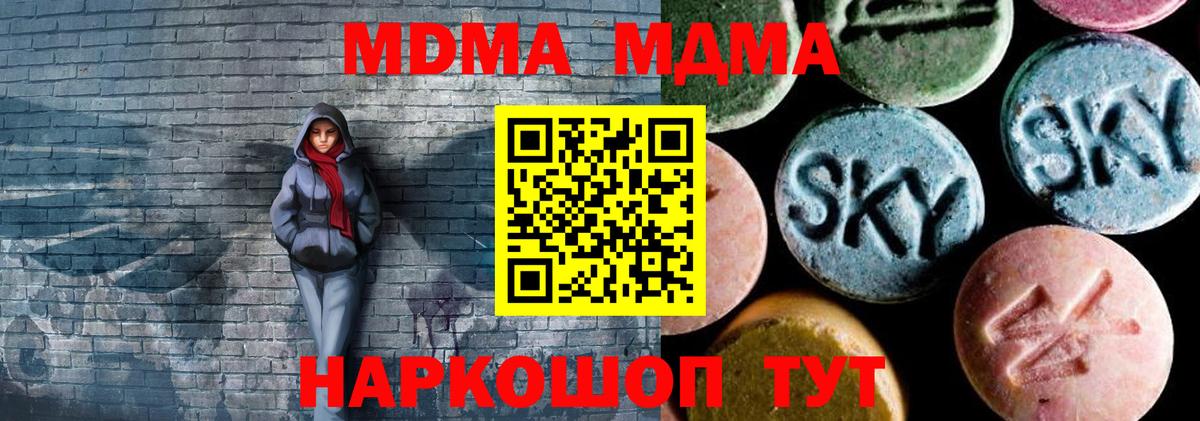 MDMA VHQ  Вход с VPN  МДМА crystal  Алатырь 