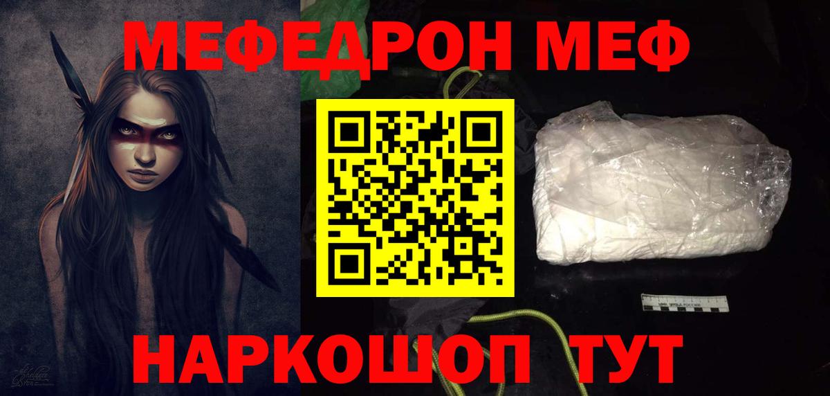 Меф VHQ  МЕФ  Алатырь  Меф  МЕФ VHQ  Вход с VPN 