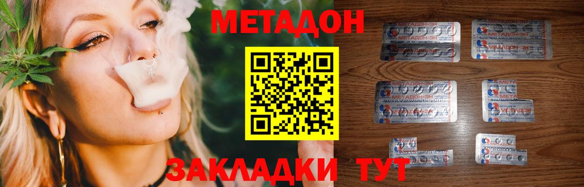 Алатырь  Метадон methadone  Вход с VPN 