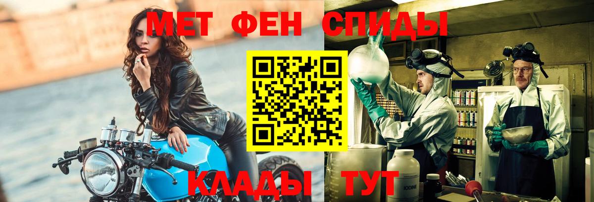МЕТАМФЕТАМИН витя Алатырь