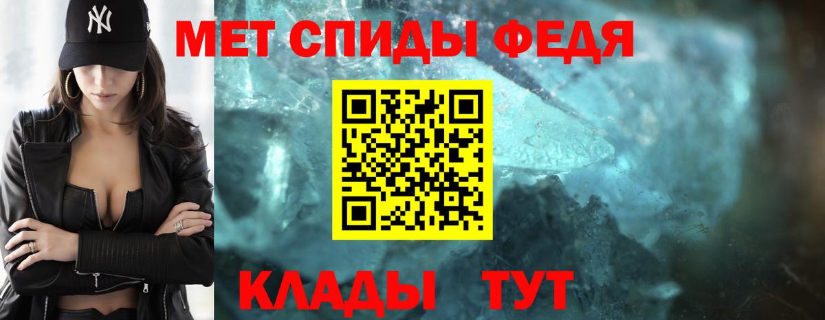Алатырь  Первитин мет  Вход с VPN 