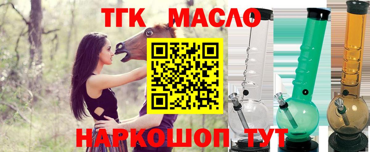 Алатырь  Дистиллят ТГК концентрат  Вход с VPN 